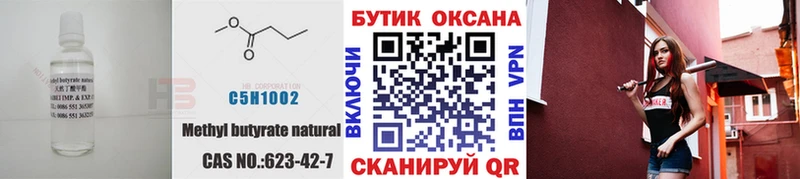 закладка  Краснокамск  Бутират BDO 33% 