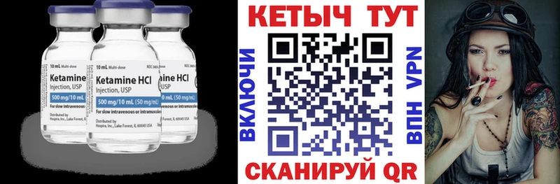 Кетамин ketamine  хочу   Краснокамск 