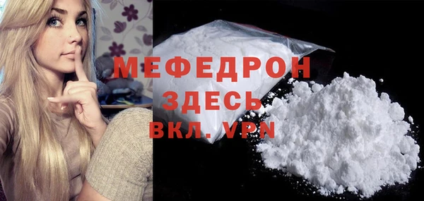 меф Беломорск