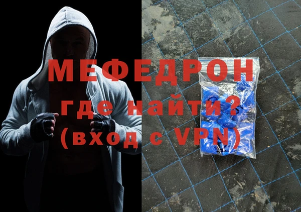 меф Беломорск
