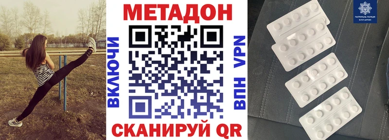 Метадон VHQ  купить закладку  Краснокамск 